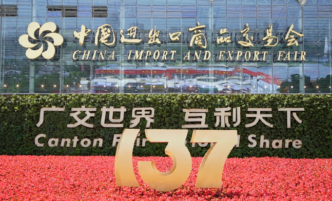 137th Canton Fair draws over 220,000 overseas buyers